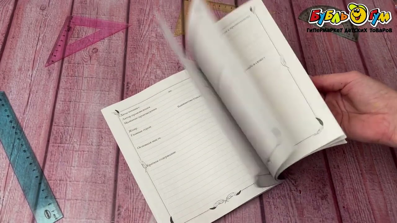 Дневник читательский Мы утята - видео