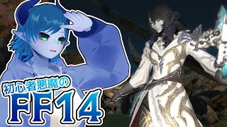 【参加型FF14/Meteor】エウレカウェポン：ヒュダトス編3【間宮シグ】