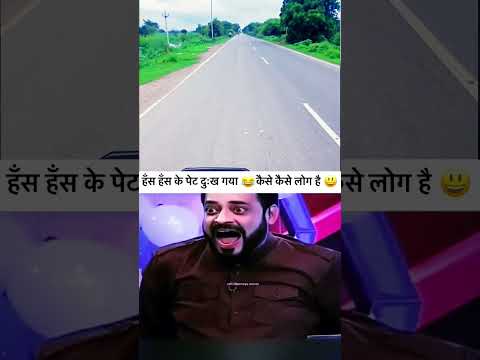 पढ़ाई में मन नहीं लगता 🤣🤣🤣 #shorts #ytshortsindia #ytshorts #youtubeshorts #subscribe #likeforlikes