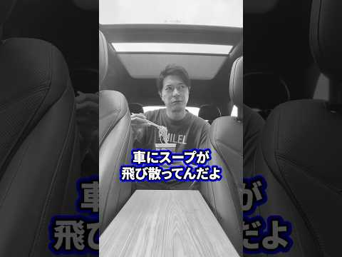 車内で昼休憩中のシーフードパレード!話題のシーフードどん兵衛がやばかった!