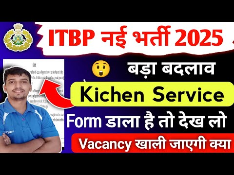 ITBP Kitchen Service 🛑 बड़ा बदलाव होगा😯 itbp नई भर्ती 2024 ITBP Physical Kitchen Service 2024 ||