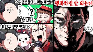 진심으로 앵보가 망하길 바라는 「유튜버」