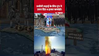 Iran Israel America War: जमीनी लड़ाई के लिए Trump ने उतार दिए 4 हजार कमांडो! | Netanyahu | #shorts