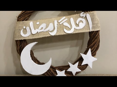 افكار لزينة رمضان بالكرتون 🌙⭐️ diy Ramadan decoration