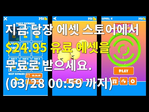 [유니티][기간한정] Maze Rotator - Complete Mobile Game Template 에셋($24.95) 무료 다운로드