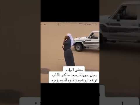 معنى الوفاء