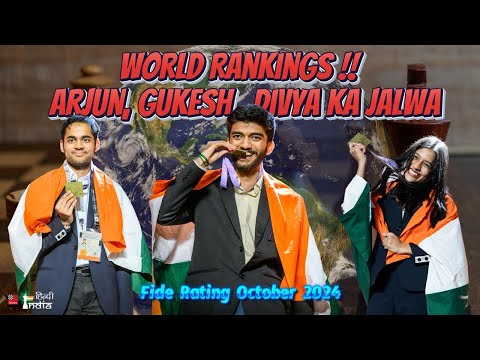 World Chess Rankings में छा गए अर्जुन , गुकेश और दिव्या !!!