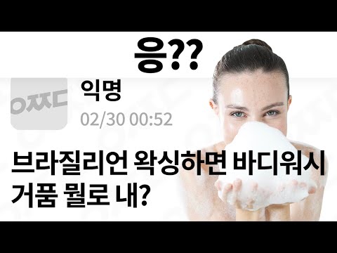 웃긴 짤 모음 525편