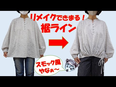 着こなしに困ったブラウスをおしゃれに直す方法！