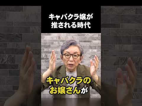 YouTubeで話題の『ラストコール』。キャバクラ嬢が推しの対象に。#ラストコール