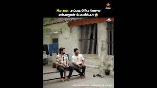 அதெல்லாம் வெளிய சொல்ல முடியுமா?? 😂😜 | Ayyanar Thunai #VijayMemes