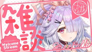雑談✨☀どのコメントにも全力で返す枠　Good afternoon☀✨【 #freetalk #chat #vtuber ／ #天日テラス 