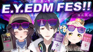 【#にじ湘南まつげ】まつ毛も気分もアゲアゲ⤴⤴⤴にしていきます（歌いませんが踊ります）【戌亥とこ/にじさんじ】