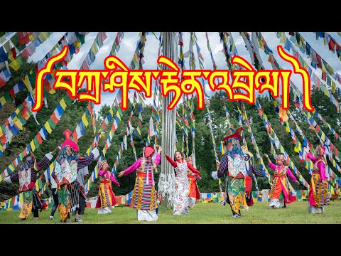 Tibetan new song "Tashi Tendrel" By Tenzin Donsel