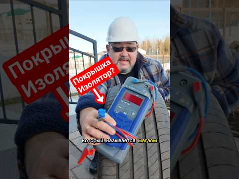 Секрет автомобильной покрышки раскрыт? #энерголикбез #automobile #секрет