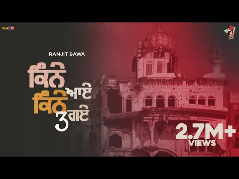 Kinne Aye Kinne Gye 3 (Full Video) | Ranjit Bawa | lovely Noor | New Punjabi Song 2022