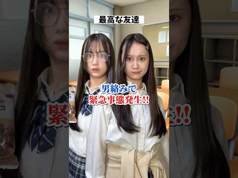 東京の学校だとこういうのできるからいいよねー！