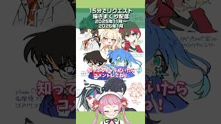 これまでのリクエストまとめ2025年11月〜2026年1月 #佐佐咲キキ #イラスト #お絵描き