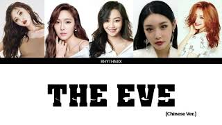 Rhythmix - The Eve (DarkGlow cover) (Chinese Ver.)