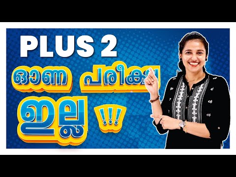 Onam Exams Cancel ചെയ്തു | Plus Two Exam | Exam Winner