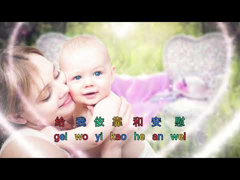 Mu qin de shou [母親的手] duet karaoke  合唱伴奏