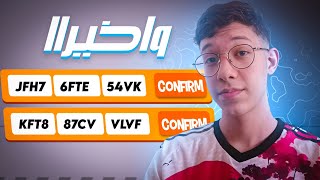 و أخيرا وصلتني أكواد الشراكة لأول مرة 🥳🔥 / أين رح تتوزع الأكواد !؟ 