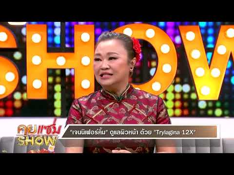 คุยแซ่บShow:มือถือไมค์ไฟส่องหน้า“เจนนิเฟอร์คิ้ม”ดีว่าระดับตำ