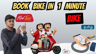 Bike Taxi App Booking Tutorial | Easy Way to Book Ride Online !! Redtaxi Bike Booking in Tamil 