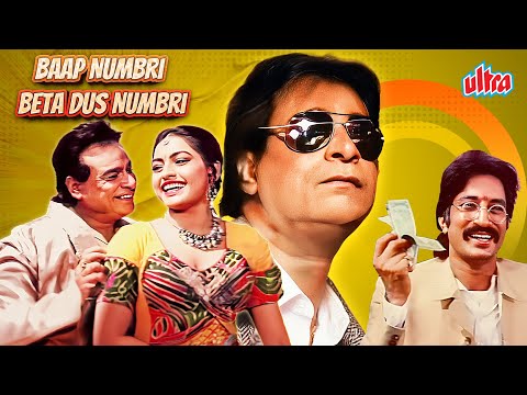 Baap Numbri Beta Dus Numbri (1990) - 90s Blockbuster Hindi Comedy Movie - Kader Khan, Shakti Kapoor
