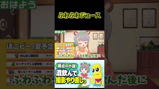 ふわふわジュース