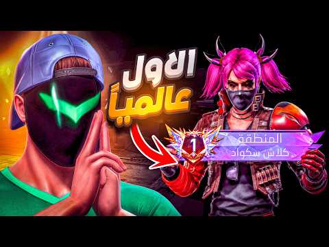 اختبرت الاول علي العالم لدخول كلاني !! 😱🔥