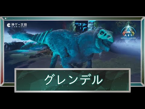 【ASA/バルゲロ】グレンデルα攻略動画【シングルプレイ】