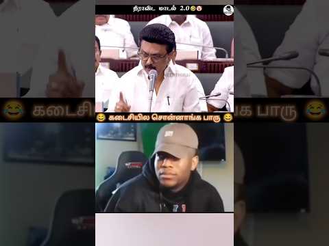என்னாம்மா போசுக்குனு இப்படி சொல்லிட்டீங்க😂 #funny #comedy #reels #memes #noidea #trending #ytshorts