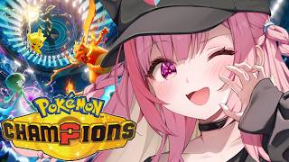 【ポケモンチャンピオンズ】5億年ぶりのポケモンバトルで無双する（したい）！！！！！！！！！#結城さくな生放送