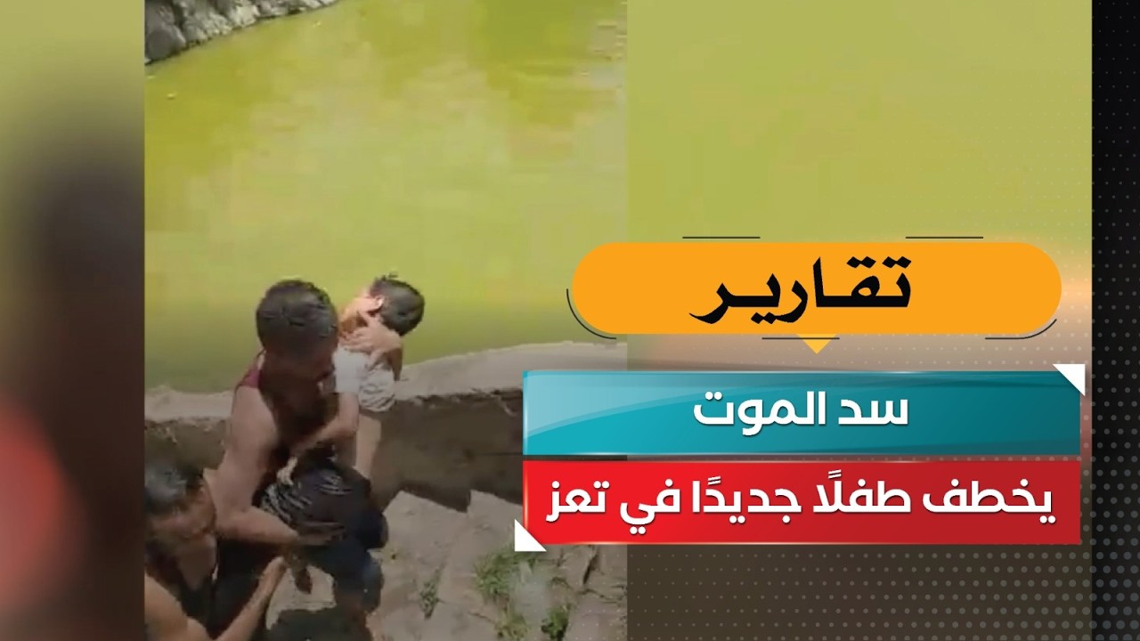 قناة السعيدة