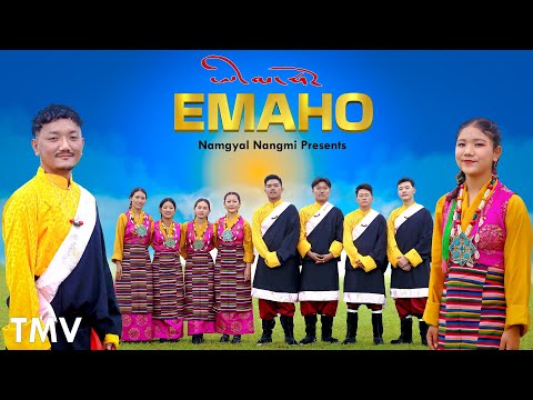 ཨེ་མ་ཧོ། EMAHO Ugen ft Dickyi | New Tibetan Gorshey MV