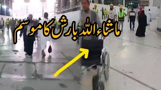 Mashallah Barish ka mossem 🫷 Like Subscribe share 