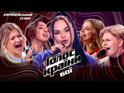 Bloody Mary, Survivor, Running Up That Hill. ТОП Голос країни 13. Бої. Найкраще 2023