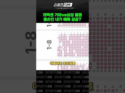 똥손 곰감독이 <strong>빡센</strong> 기삼 예매 성공했다고?