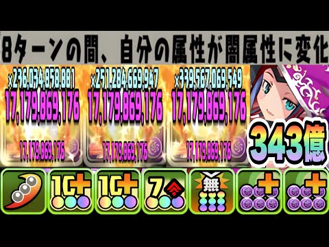 【パズドラ】ダメージ上限解放４倍→８倍！カティアに主属性闇武器アシストで一撃３４３億！日向×カティアループ！ハロウィンリンシア降臨！