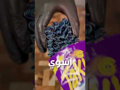 اندومي الرياض💥| بالتاكيز‼️