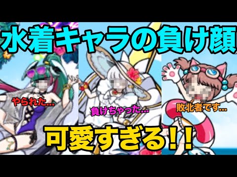 にゃんこ大戦争と水着ガチャの知られざる裏話と面白ポイントまとめ サムネイル