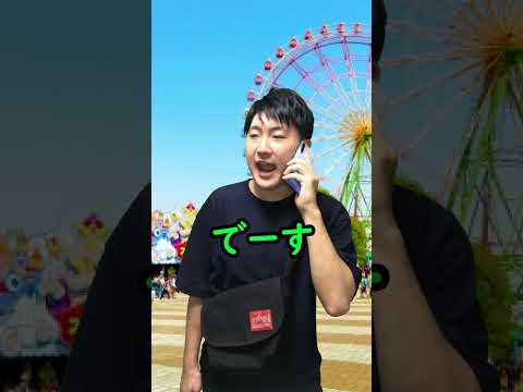 【警察学校】休日に遊園地に行った学生の末路