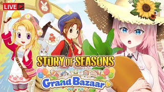 🔴ปลูกผัก จีบหนุ่ม/สาว ภาคใหม่ล่าสุด!! STORY OF SEASONS: Grand Bazaar