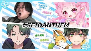 【 #SEIDΔNTHEM /雀魂】ウォルピスカーターチーム顔合わせ配信！教えてあげますか…誰が一番強いかを、ね…【羽竜メイ/Vtuber】