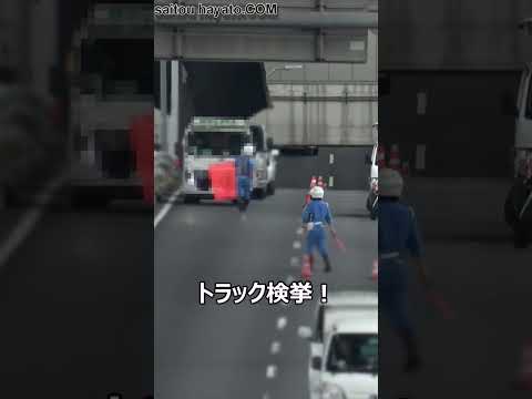 【ネズミ捕り】制限速度を守れないお酒を配送中のトラック運転手が白バイ隊員に検挙される悲しい末路…