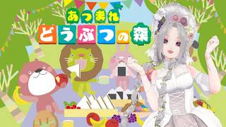 428回目 【 ＃あつ森 】switch2Edition❤️肋骨骨折により、少し短め配信♪【#Vtuber】雛（suu)