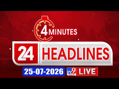 4 Minutes 24 Headlines LIVE | Top News | 25-07-2026 - TV9