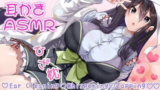 【ASMR】気持ちよく安眠♡優しい耳かきでぐっすりすやすや。【耳かき/梵天/囁き/タッピング/(Ear Cleaning/Whisperin