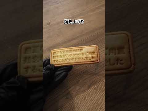 【㊗️100万再生」推し活してる人が割りたくなるクッキー作ってみた #shorts #推し活 #アイドル #クッキー #3dプリンター